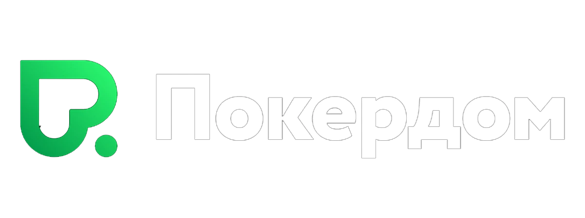 покердом зеркало